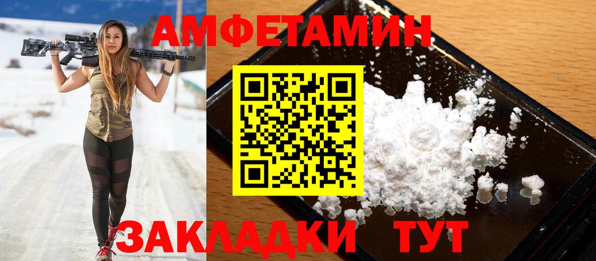 АМФ VHQ Корсаков