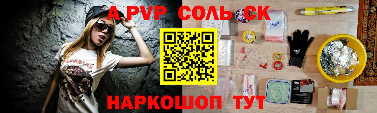 Корсаков  Alpha-PVP Соль  Alfa_PVP СК КРИС  Alfa_PVP крисы CK  Вход с VPN 