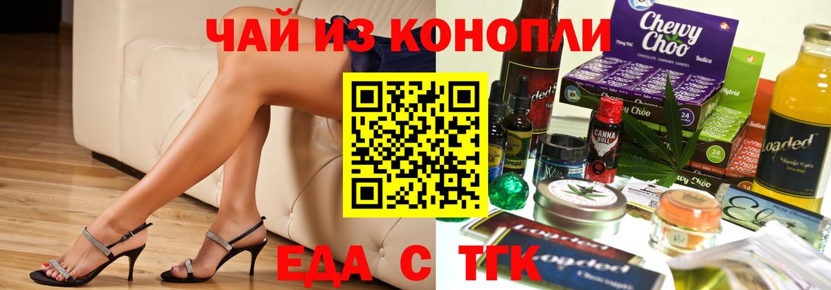 Корсаков  Печенье с ТГК марихуана  Вход с VPN 
