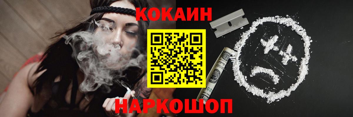 Кокаин Columbia Корсаков
