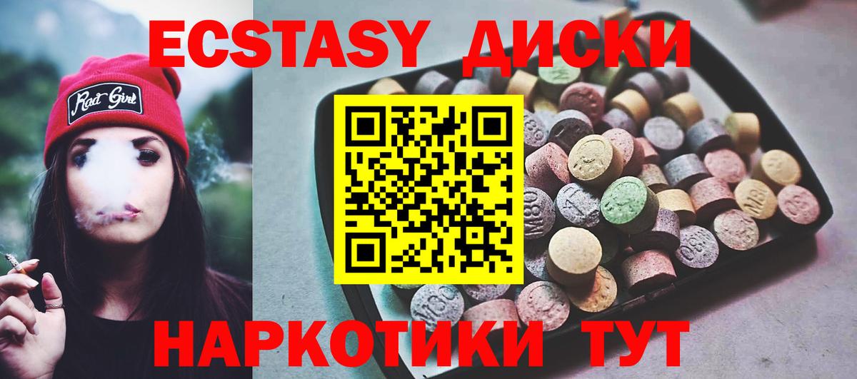 ЭКСТАЗИ DUBAI  Вход с VPN  Ecstasy  Ecstasy диски  Корсаков 