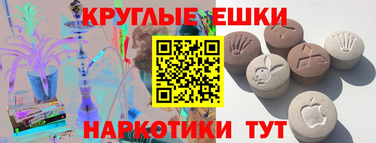 Экстази ешки Корсаков