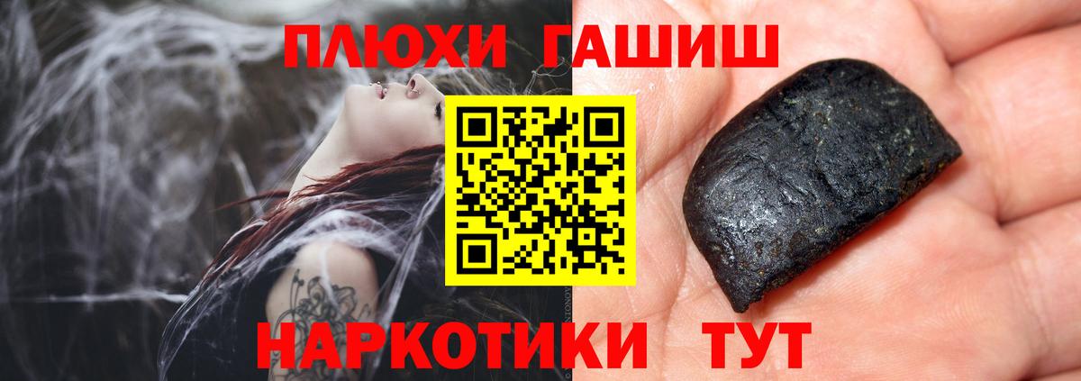 Корсаков  Гашиш  Гашиш гарик  Вход с VPN  ГАШИШ VHQ 