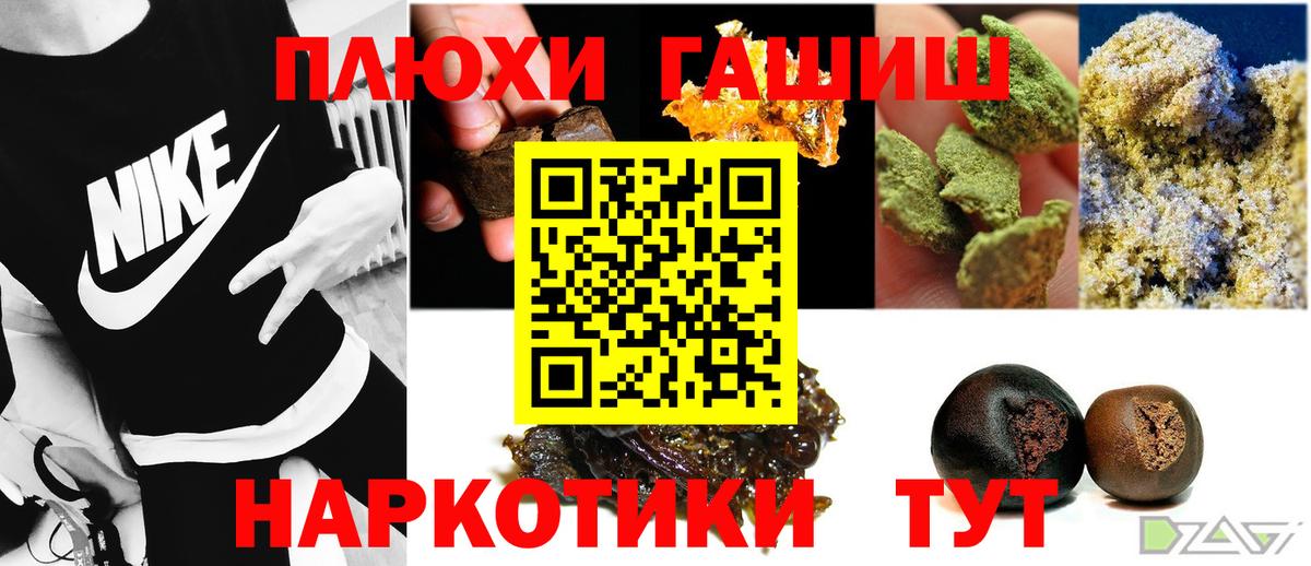ГАШИШ Premium Корсаков