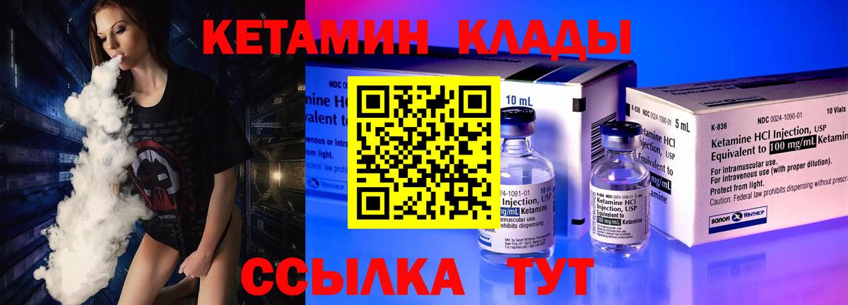 нарко площадка наркотические препараты  КЕТАМИН ketamine  Вход с VPN  Корсаков 