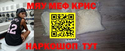 метамфетамин Ачхой-Мартан