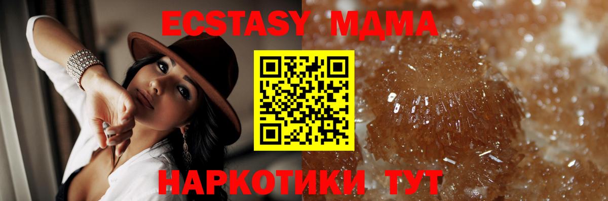 MDMA crystal Корсаков