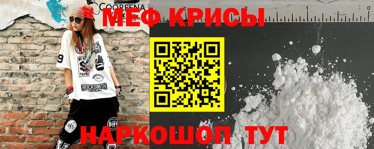 МЕФ мука  МЯУ-МЯУ  Корсаков  Вход с VPN 