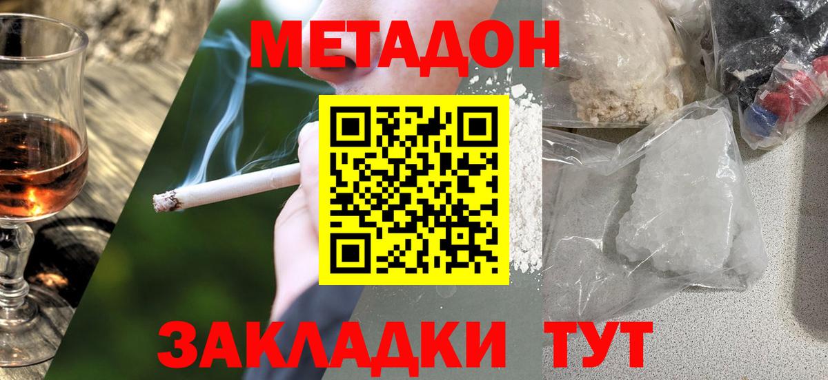 МЕТАДОН белоснежный  МЕТАДОН белоснежный  ссылка на мегу ссылка  Вход с VPN  Корсаков 