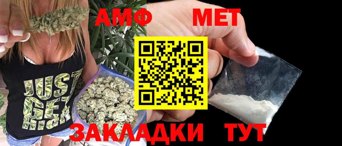МЕТАМФЕТАМИН мет  Вход с VPN  Корсаков 