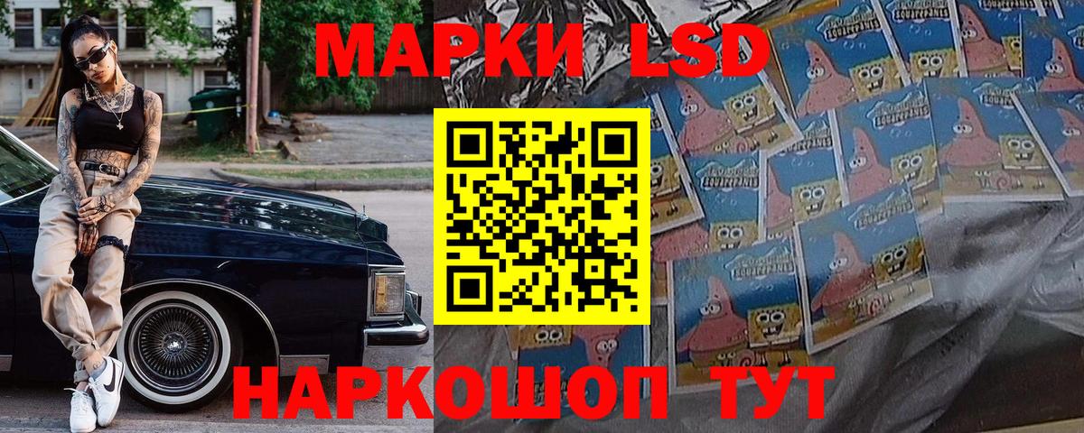 Марки NBOMe 1,8мг  Вход с VPN  Корсаков 