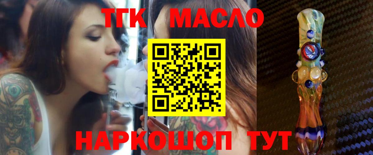 ТГК Wax  Вход с VPN  Корсаков 