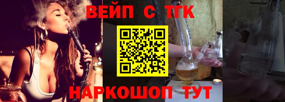 Дистиллят ТГК гашишное масло Корсаков
